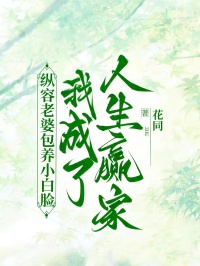 纵容老婆包养小白脸，我成了人生赢家小说（陆靳言夏落谢哲川沈少云）的小说全文免费阅读